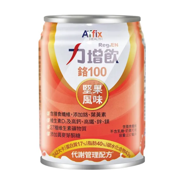 【Affix 艾益生】力增飲鉻100 X18罐/箱(加贈2罐 共20罐)