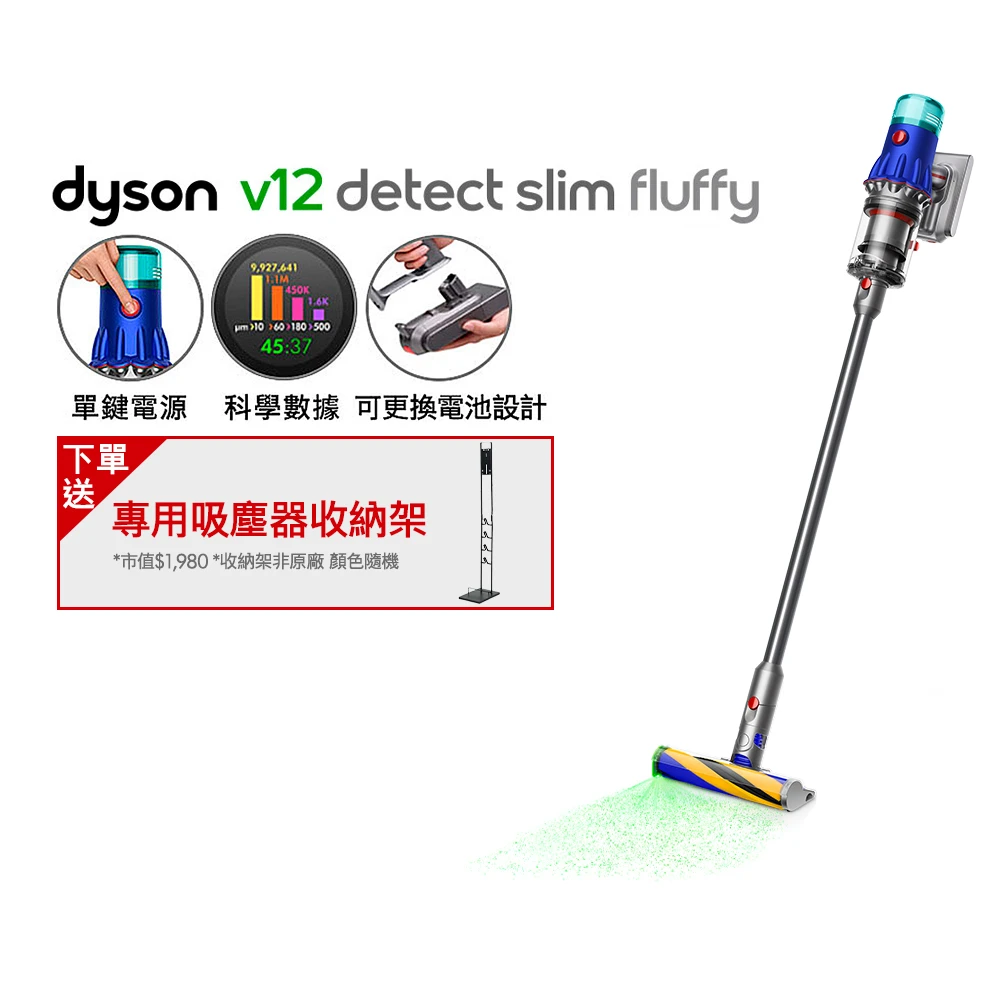 雙11超強升級款! dyson V12 Detect Slim Fluffy SV46 光學偵測智慧吸力、升級HEPA無線吸塵器推薦