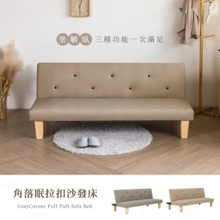 【H&D 東稻家居】角落眠拉扣皮沙發床 雙人沙發 沙發床 躺椅 沙發 單人床(僅送1樓 DIY自行組裝 租屋)