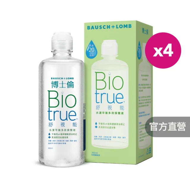 【博士倫】舒視能水漾平衡多效保養液1200ML (300ML X4)(隱形眼鏡藥水 保養液)