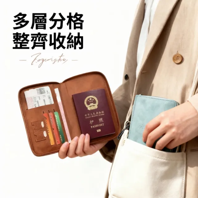 【Traveler】2入組 旅人防盜刷護照夾/護照錢包 護照夾 手機包(護照套 護照夾 拉鍊錢包 防潑水 放