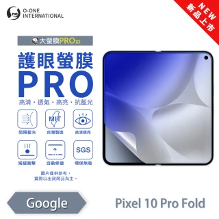 【o-one】Google Pixel 10 Pro Fold 護眼螢膜PRO 全新升級 抗藍光主螢幕保護貼(輕微刮痕自動修復)