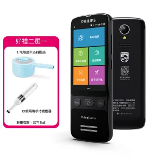 【Philips 飛利浦】PHILIPS 智能翻譯機 VTR7080(語音翻譯/逐字稿/拍照翻譯)