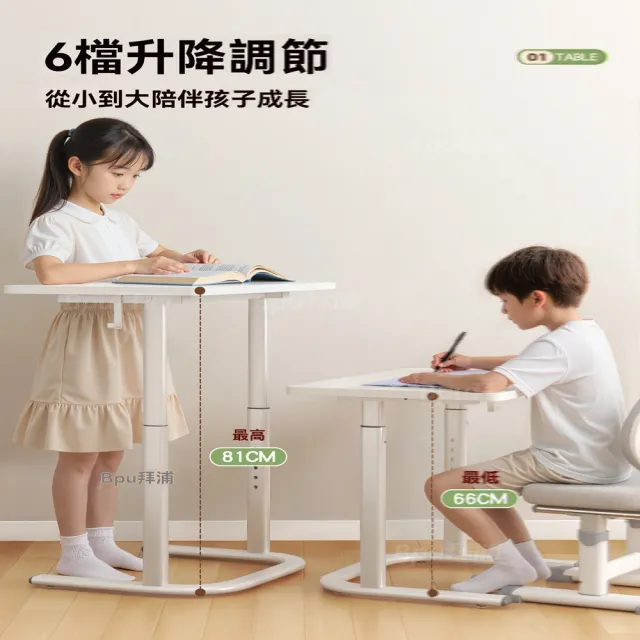 【p拜浦】家用學習桌 60*40 自由升降 穩固不晃 帶萬向輪(書桌 工作桌 可升降學習桌 懶人床邊桌 預售12天)