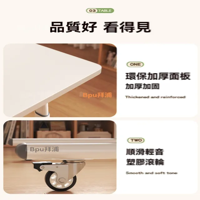 【p拜浦】家用學習桌 60*40 自由升降 穩固不晃 帶萬向輪(書桌 工作桌 可升降學習桌 懶人床邊桌 預售12天)