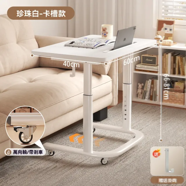 【p拜浦】家用學習桌 60*40 自由升降 穩固不晃 帶萬向輪(書桌 工作桌 可升降學習桌 懶人床邊桌 預售12天)