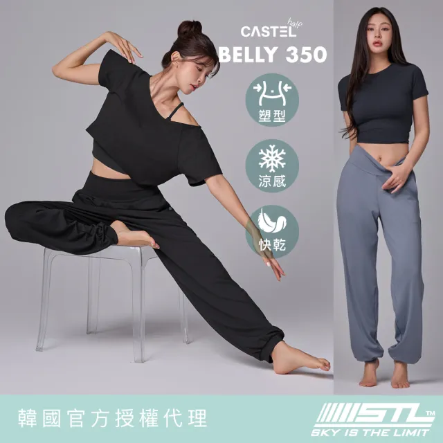【STL】現貨  韓國瑜伽 Belly 350 Loosefit 涼感 塑腰 女 運動機能長褲 寬鬆 慢跑 束口褲(多色)