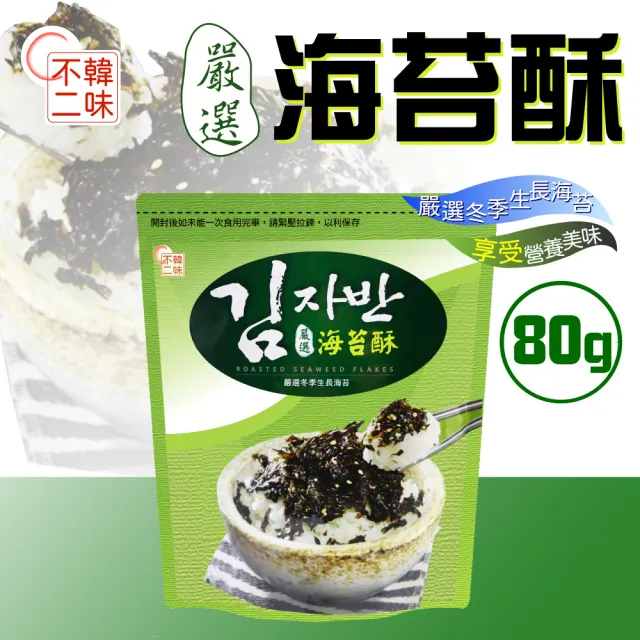 【韓味不二】海苔酥x6入組(80g/入)