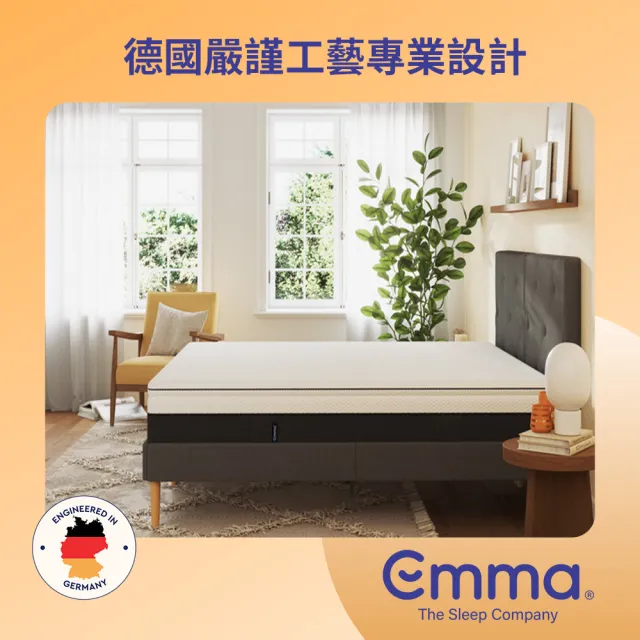 【德國Emma】6公分雙面睡薄床墊 標準單人(德國工藝 專為台灣潮濕悶熱環境設計 6公分軟硬雙面薄墊)