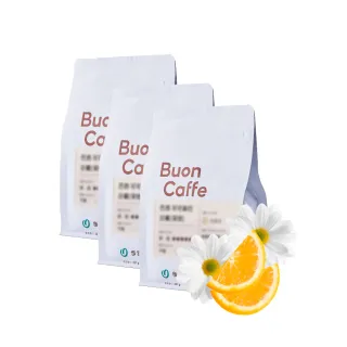 【步昂咖啡】接單現烘 淺焙咖啡豆 咖啡粉｜悸動酸甜3入組｜3包入 聖誕節 交換禮物(227g x 3包)