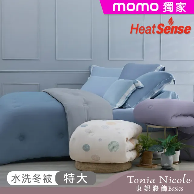 【Tonia Nicole 東妮寢飾】暖棉眠石墨烯膠原蛋白水洗冬被-特大(多款任選/棉被/冬被)