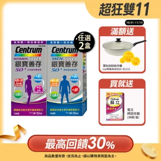 【銀寶善存】任選-50+男性/女性綜合維他命 2盒組(120錠/盒-男女專屬配方 22種人體必需營養素 思緒清晰)