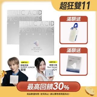 【好好生醫】燕窩酸益生菌 白晝光・二入組 30包/每盒(燕窩酸、益生菌、藝聲、JOY、養顏美容)