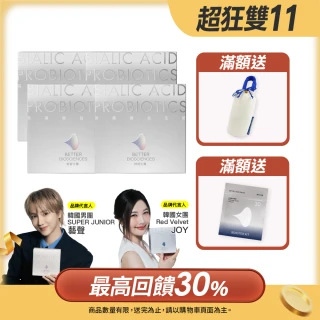 【好好生醫】燕窩酸益生菌 白晝光・四入組 30包/每盒(燕窩酸、益生菌、藝聲、JOY、養顏美容)