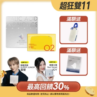 【好好生醫】燕窩酸益生菌白晝光版＋好速C 好透亮組合(維生素C、維他命C、益生菌、燕窩酸、養顏美容)