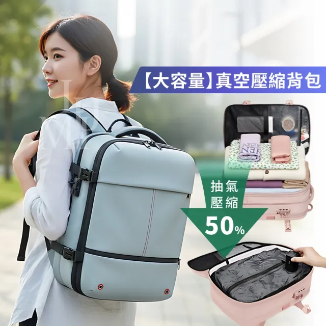【DAEBAC】雙11 小款真空壓縮後背包 真空壓縮包 真空背包 airbag(送電泵)