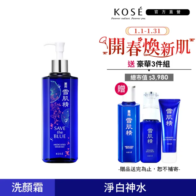 雪肌精 KOSE 高絲】雪肌精化妝水500ml 一般型/極潤型- momo購物網- 好評