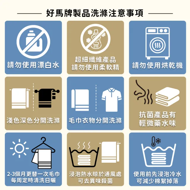 【OKPOLO 好馬牌】台灣製飯店厚磅希爾頓紋大浴巾-8入組(六色華麗組合 厚實瞬吸)