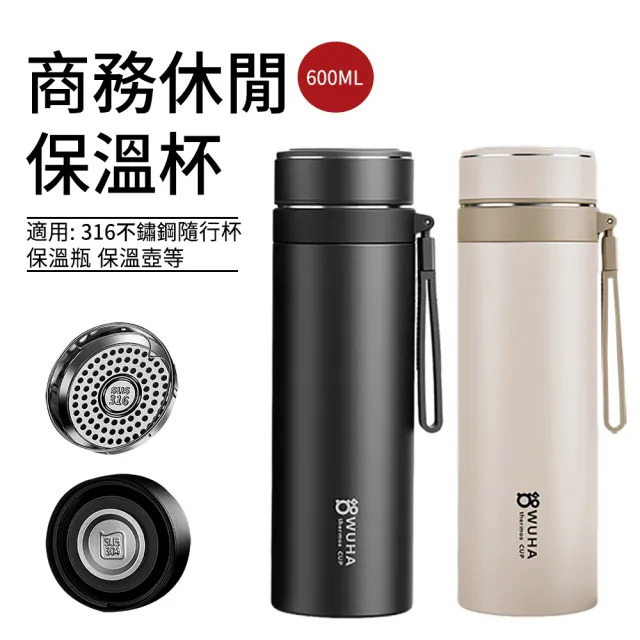 【SUNLY】極簡商務 316不鏽鋼保溫隨行杯 600ML(防漏保冷保溫瓶/辦公室咖啡杯/隨身杯)