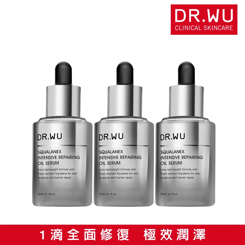 DR WU角鯊潤澤修復精華油 DR.WU 達爾膚角鯊潤澤修復精華油30ML,3入組)