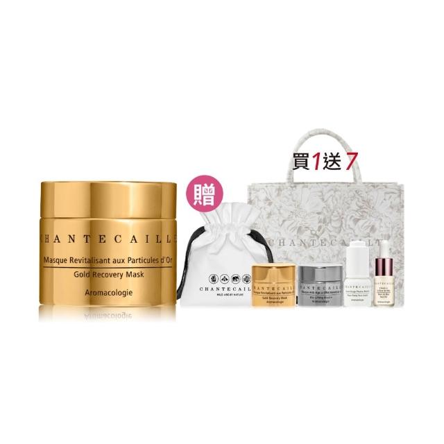 【CHANTECAILLE 香緹卡】極緻純金賦活面膜 50ml