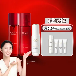 【OLAY 歐蕾】透白保濕組3步組(小白買1送4+水乳)