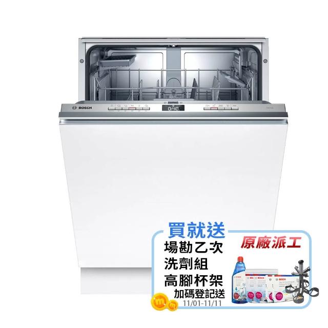 【BOSCH 博世】13人份 全嵌式洗碗機(SMV4HAX00X)