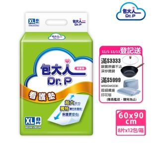 【包大人】看護墊XL 60x90cm(8片x12包/箱購 超大尺寸)