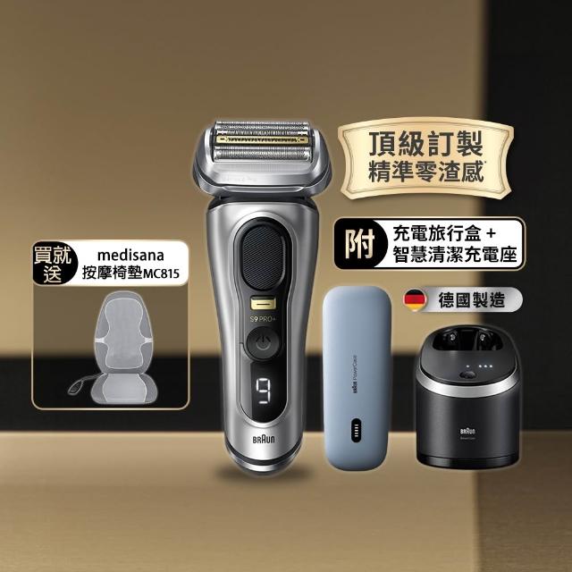 【德國百靈BRAUN全配款】旗艦9系PRO+電動刮鬍刀/電鬍刀 附充電旅行盒+智慧清潔充電座☆(9577cc)