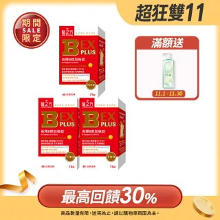 【台塑生醫醫之方】momo獨家長釋B群EX PLUS加強錠75錠x3瓶(共225錠李李仁代言)