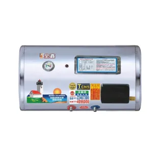 【全鑫牌】橫掛式 12加侖儲熱電熱水器(CK-B12F 不含安裝)