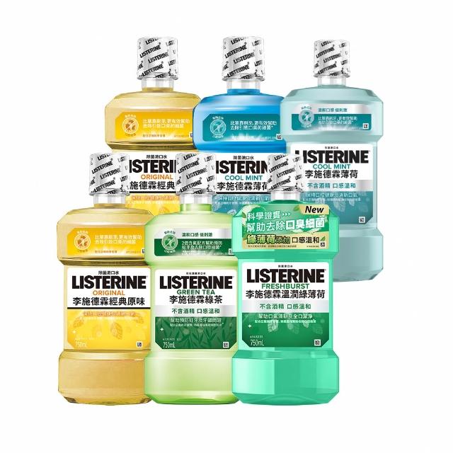 【Listerine 李施德霖】綠茶防蛀/薄荷/溫潤綠薄荷無酒精/原味漱口水(750mlx6)