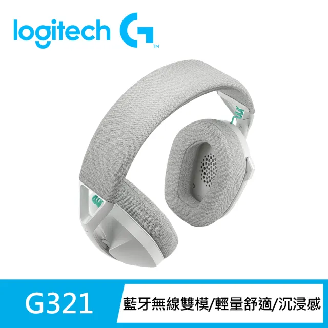 【Logitech G】G321 LIGHTSPEED雙模無線遊戲耳機