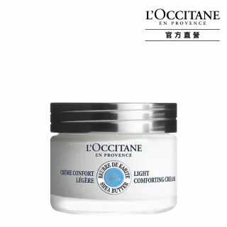 【L’Occitane 歐舒丹】官方直營 乳油木保濕凝霜50ml(乳霜)