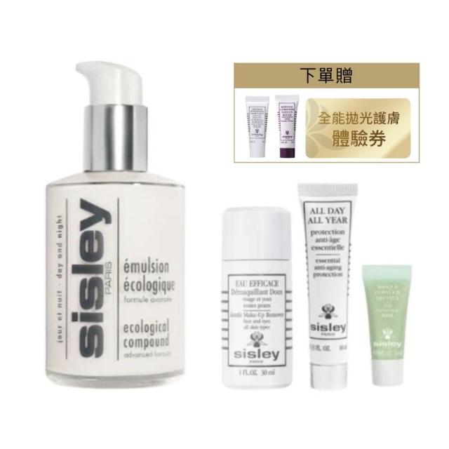 【Sisley 希思黎】官方直營 全能乳液125ml 全能修護禮盒(全能乳液125ml+卸妝液30ml+防禦精華10ml+眼膜2ml)