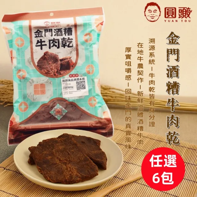 【2026】牛肉乾推薦10款高評價牛肉乾品牌排行 | 好吃美食的八里人