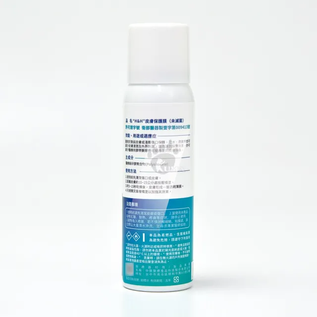 【H&H】皮膚保護膜 90ml/瓶