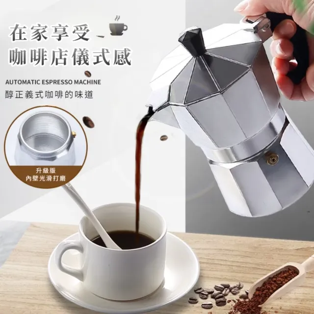 義式鋁製八角咖啡摩卡壺(6人份 300ML 咖啡機 咖啡壺 茶壺 熱茶壺 義式濃縮 辦公室 上班族)