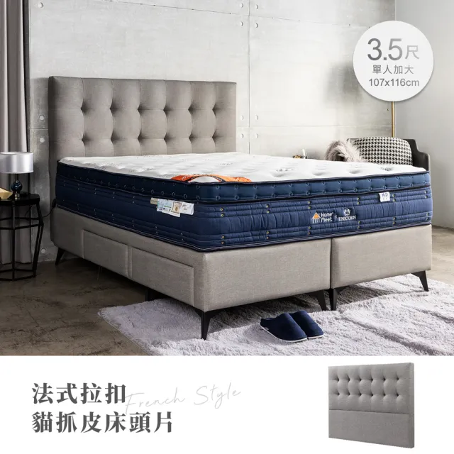 【H&D 東稻家居】台灣製超耐磨法式拉扣貓抓皮單人加大床頭片-3.5尺訂製款(MIT 床頭 防潑 三夾板)