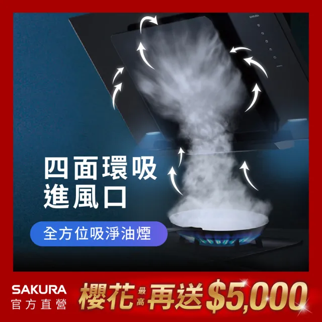 【SAKURA 櫻花】近吸除油煙機90CM(R7600 原廠安裝-官方直營)