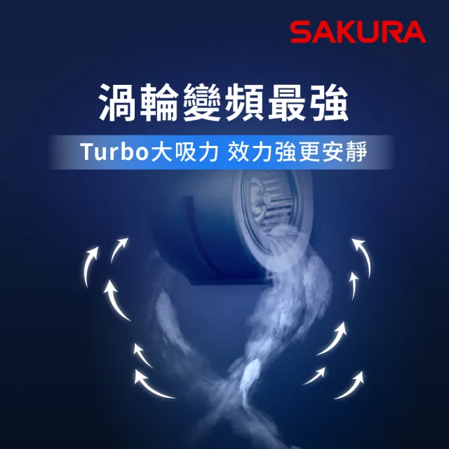 【SAKURA 櫻花】觸控隱藏型除油煙機 - 渦輪變頻系列90CM(DR3590AXL 原廠安裝-官方直營)