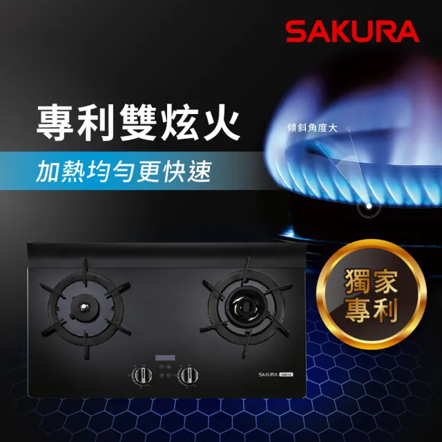 【SAKURA 櫻花】智能雙炫火精控爐G2929G_左/右乾燒(原廠安裝-官方直營)