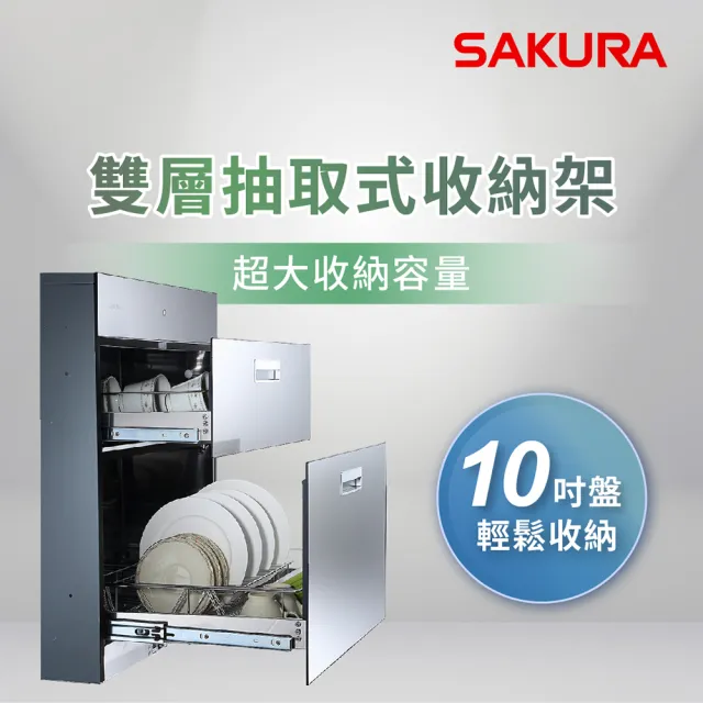 【SAKURA 櫻花】全平面落地式烘碗機(Q7692L 原廠安裝-官方直營)