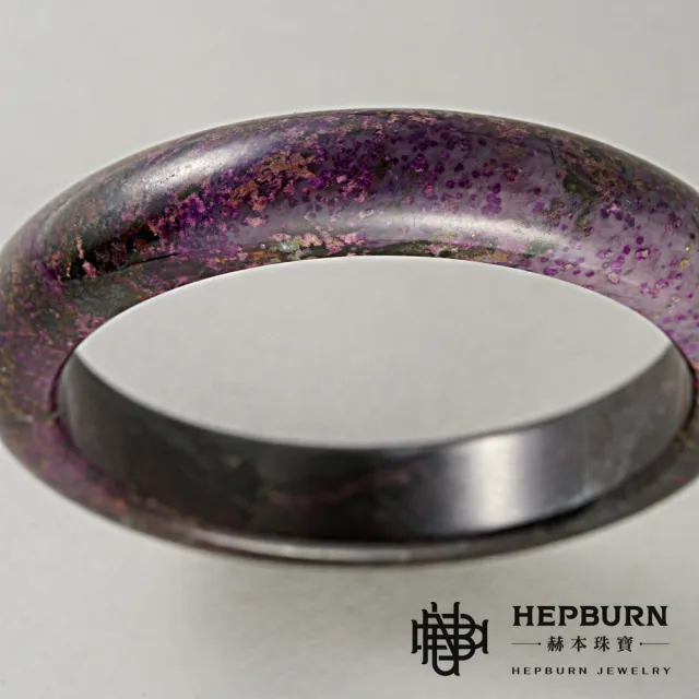 【赫本珠寶】高貨收藏級-舒俱萊Sugilite手鐲(圈口:57.2)