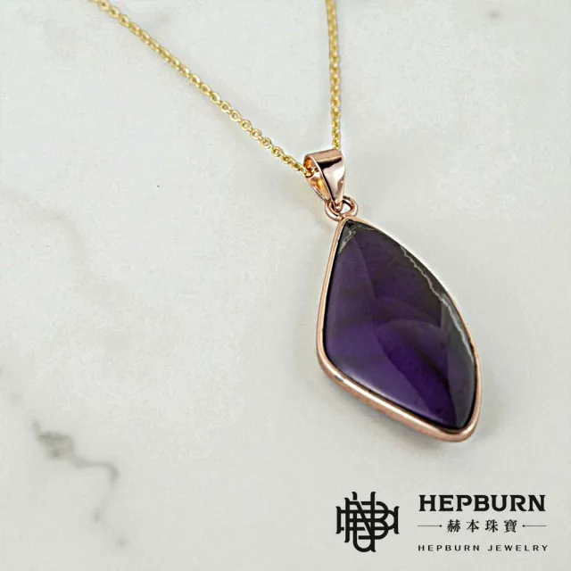 【赫本珠寶】收藏級-舒俱萊Sugilite高含舒量醬紫倒扇形吊墜