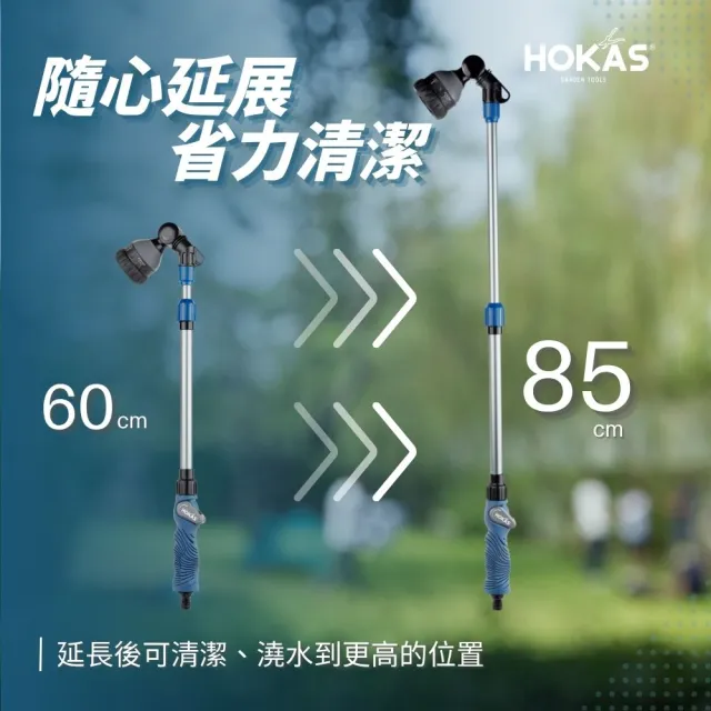 【HOKAS】HOKAS伸縮型長柄水槍搭配強力水管套組(伸縮水槍 強力水管15米 台灣製)