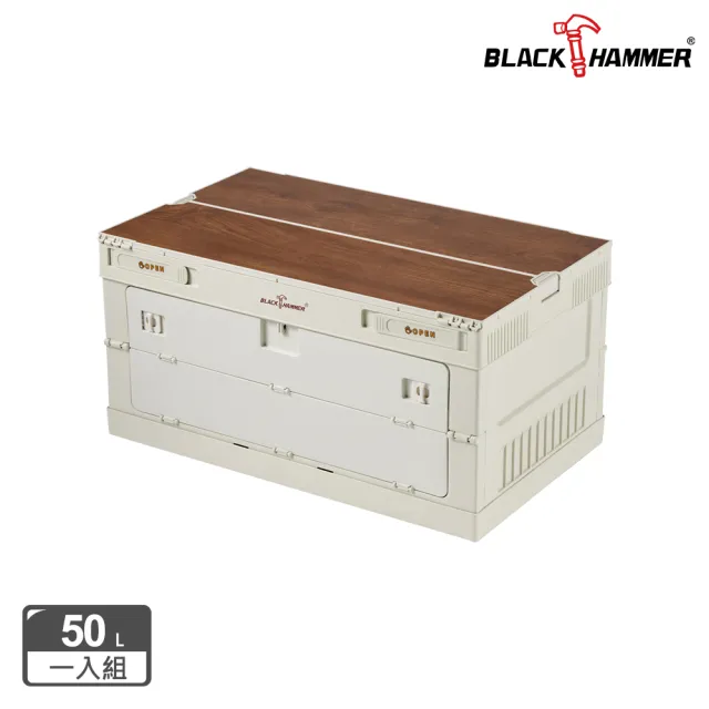 【BLACK HAMMER】折疊餐桌收納箱50L(附腳架)