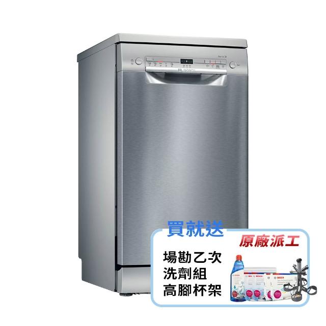 【BOSCH 博世】9人份獨立式洗碗機(SPS2IKI06X)