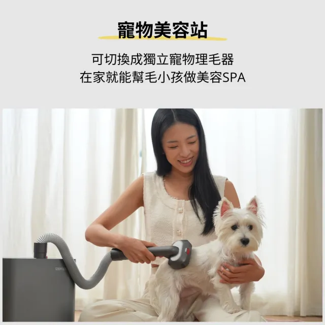 【GOOFINDS 谷凡】自動集塵吸塵器寵物美容組「鈦灰吸」(專利切換寵物美容站/ 自動集塵科技/ V3DS)