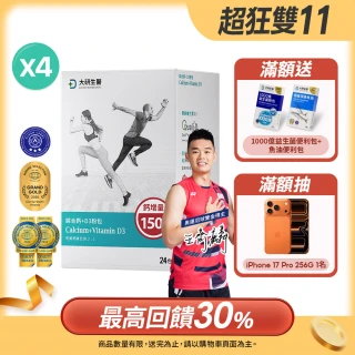 【大研生醫】綜合鈣+D3粉包-升級版4入組(24包/盒.一包抵兩包-完美鈣鎂比例2:1)